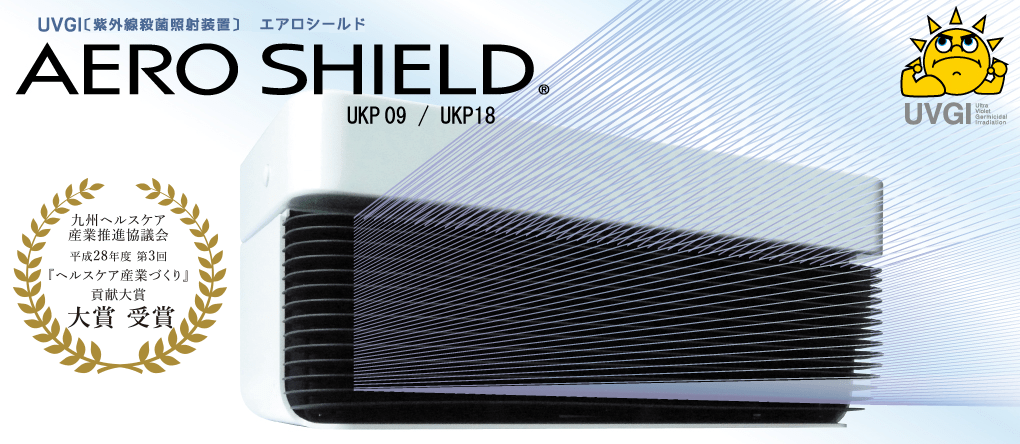 aeroshield