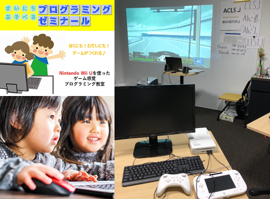 プログラミング教育事業