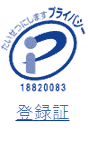 JQA プライバシーマークの画像