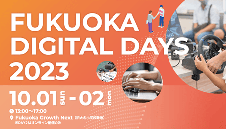 FUKUOKA DIGITAL DAYS 2023