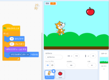 イメージ:Scratchの基礎