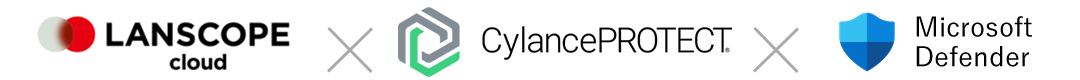 ロゴ:LANSCOPE CylancePROTECT Microsoft Defender