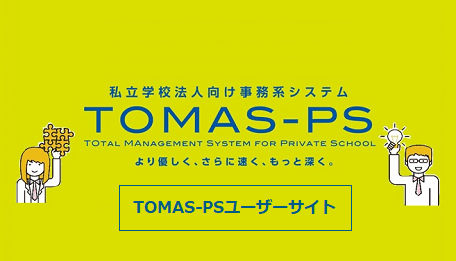 TOMAS User site